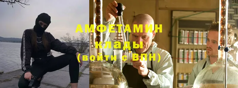 Amphetamine Розовый  Скопин 