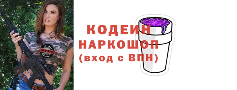 Кодеиновый сироп Lean Purple Drank  это Telegram  Скопин 